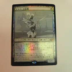 Esper Sentinel Foil Japanese MH2 Magic The Gathering Card - Image 1