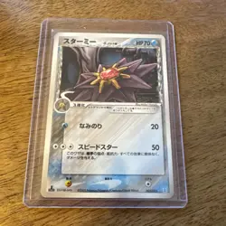 Starmie 005/015 Holon Research Tower Water Quarter Deck Japanese Pokemon Card NM - Image 1