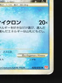 Starmie 020/070 HP HeartGold Collection Japanese Pokemon Card TCG - Image 3