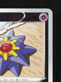 Starmie 003/020 NM Deoxys VSTAR & VMAX High-Class Deck Japanese Pokemon Card TCG - Image 5