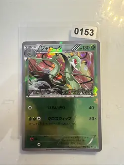 Carta (Card) Pokemon Serperior 198/BW-P Promo BW Giapponese/Japanese - Image 1