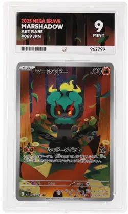 Ace 9 Marshadow 069/063 Mega Brave Pokemon Japanese Card Mint - Image 1