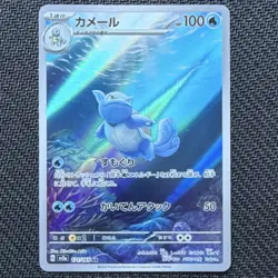 Pokemon Wartortle Art Rare 171/165 sv2a 151 Japanese Holo 2023 Card - Image 1