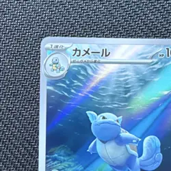 Pokemon Wartortle Art Rare 171/165 sv2a 151 Japanese Holo 2023 Card - Image 2
