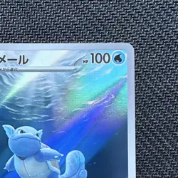 Pokemon Wartortle Art Rare 171/165 sv2a 151 Japanese Holo 2023 Card - Image 3