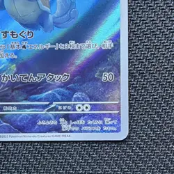 Pokemon Wartortle Art Rare 171/165 sv2a 151 Japanese Holo 2023 Card - Image 4