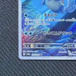 Pokemon Wartortle Art Rare 171/165 sv2a 151 Japanese Holo 2023 Card - Image 5