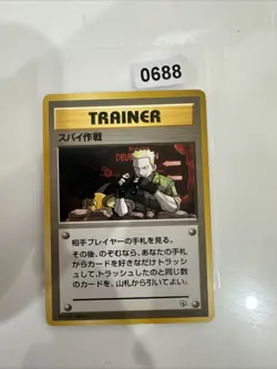 Carte pokemon japonaise pocket monsters Mission Secrete dresseur gym heroes - Image 1