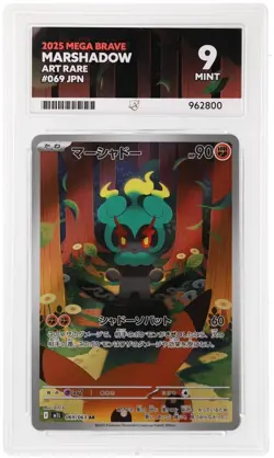 Ace 9 Marshadow 069/063 Mega Brave Pokemon Japanese Card Mint - Image 1