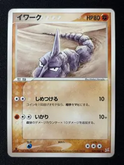 Onix 049/080 Non Holo Common Magma vs Aqua Pokemon Japanese NM/M - Image 1