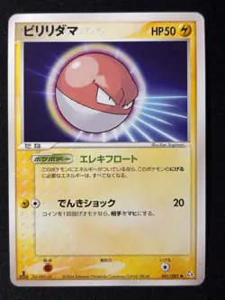 Voltorb 041/082 Non Holo Common Flight of Legends Pokemon Japanese NM/M - Image 1