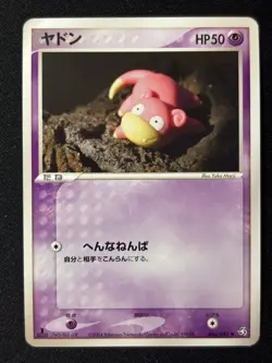 Slowpoke 044/082 Common Flight of Legends Pokemon Japanese NM/M - Image 1