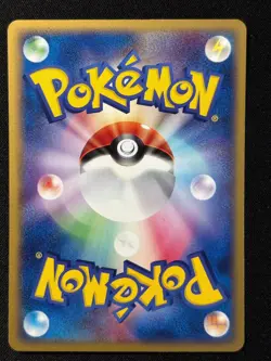 Magikarp 023/082 Common Clash of the Blue Sky Pokemon Japanese NM/M - Image 2