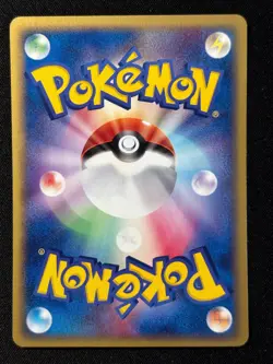 Magikarp 013/054 Common Rulers of the Heavens Pokemon Japanese NM/M - Image 2