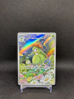 2025 Near Mint Pokemon Lilligant AR 092/086 SV11B Black & White Japanese - Image 1