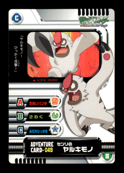 Vigoroth Adventure Card 049 Japanese Pokemon Card ~ MP - Image 1