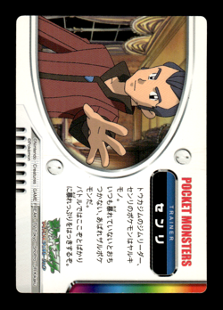 Vigoroth Adventure Card 049 Japanese Pokemon Card ~ MP - Image 2