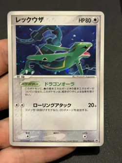 Pokemon Rayquaza Summer Battle Road Japanese Holo Promo 094/PCG-P - Image 1