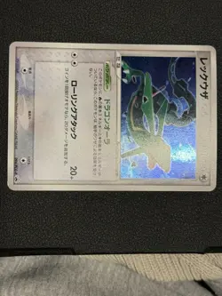 Pokemon Rayquaza Summer Battle Road Japanese Holo Promo 094/PCG-P - Image 3