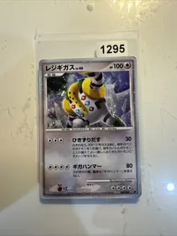 Regigigas LV.46 009/009 11th Movie Commemoration Set - LP (Small Indent) - Image 1