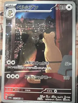 Pokemon (Japanese)Persian 075/064 Night Wanderer AR Holo - Image 1