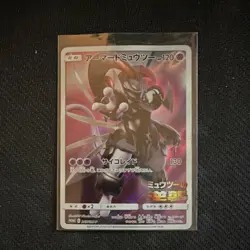 Armored Mewtwo #365/SM-P Pokemon Japanese Promo (Damaged) - Image 1