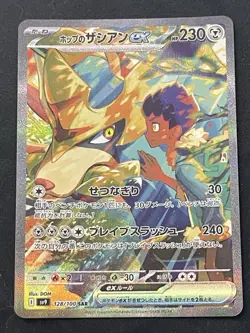 Pokemon TCG Hop's Zacian EX 128/100 Battle Partners 230 HP SAR Holo Japanese - Image 1