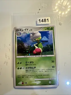 Pokemon Japanese Roserade Holo - Space Time Creation DP1 - DPBP#368 - Image 1