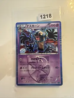 Pokemon Cofagrigus Holo 004/016 PBG Team Plasma Battle Gift Set Japanese Card - Image 1