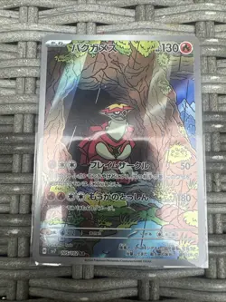 Turtonator AR 105/102 sv7 Stellar Miracle Pokemon Japanese - Image 1