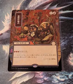 M.T.G. Secrets Of Strixhaven Pyretic Ritual JP Alternate Art Silver Scroll NM/M - Image 1