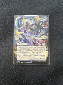 Force of Will (JP Alternate Art) Secrets of Strixhaven Mystical Archive MTG MINT - Image 1