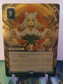 Crop Rotation JP Alternative Art - Silver Scroll Foil MTG NM - Mystical Archive - Image 1