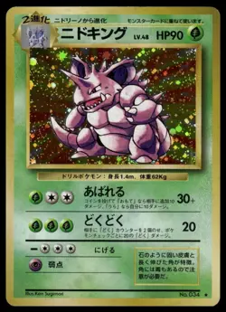 [NM] Nidoking Pokemon Card Japanese 034 Holo Rare Base Set Vintage Holo 1A28 - Image 1