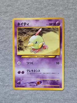 Natu NO. 177 Common Neo Genesis Pokemon TCG Japanese - Image 1