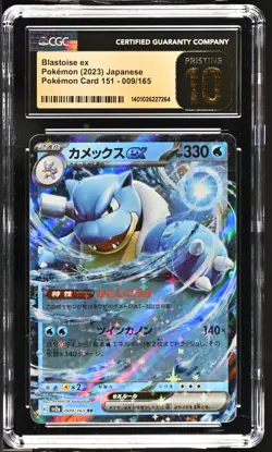 Pokemon Japanese 151 #009 Blastoise ex Holo CGC 10 PRISTINE - Image 1