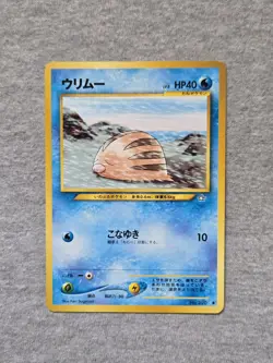 Swinub No.220 Neo Genesis Japanese Pokemon Card - Image 1