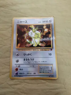 [Lightly Played+] Meowth No.052 CoroCoro Japanese Pokemon Card 1438 - Image 1