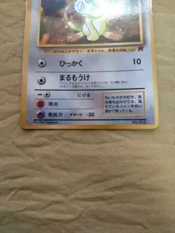 [Lightly Played+] Meowth No.052 CoroCoro Japanese Pokemon Card 1438 - Image 3