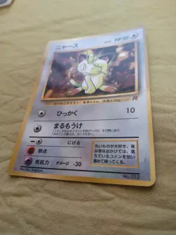 [Lightly Played+] Meowth No.052 CoroCoro Japanese Pokemon Card 1438 - Image 4