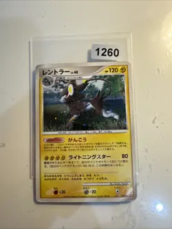 Luxray Holo 1st Edition 2006 DPBP 466 Vintage Nintendo Pokemon Card Japanese - Image 1