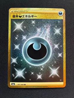 Darkness Energy 101/069 UR - s6a Japanese Eevee Heroes Pokemon Card - Image 1