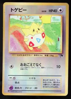 Togepi Japanese Southern Islands Reverse Holo Promo Pokemon Card 1999 - Image 1