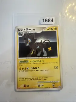Lotto Pokemon Luxray Lv.45 (DP-P 086) DP Promos VINTAGE JAPANESE CARD - Image 1