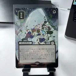 Foil - Veil of Summer (JP Alternate Art) (Silver Scroll Foil) - 190 - SO... - Image 1