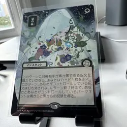 Foil - Veil of Summer (JP Alternate Art) (Silver Scroll Foil) - 190 - SO... - Image 2