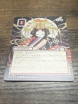 Abrade (JP Alternate Art) (Silver Scroll Foil) Secrets of Strixhaven:... - Image 3