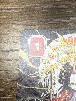 Abrade (JP Alternate Art) (Silver Scroll Foil) Secrets of Strixhaven:... - Image 4