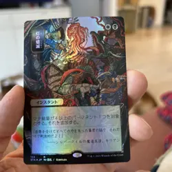 MTG Strixhaven Mystical Archives Japanese Alt Art Foil NM Despark - Image 1