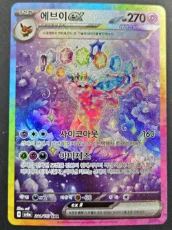 Pokemon TCG: Terastal Festival - Espeon ex (211/187) SAR **KOREAN** US-Seller - Image 1